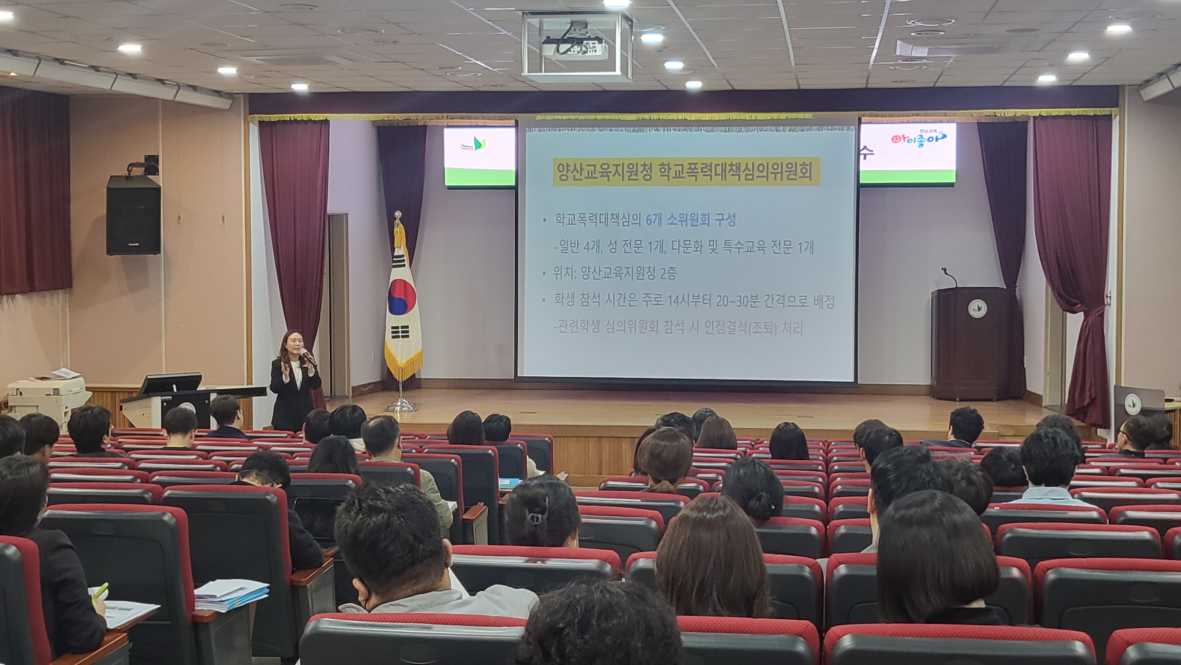 양산교육지원청, 학교폭력 예방을 향한  교사들의 열정에 전문성을 담다! - 관련이미지1