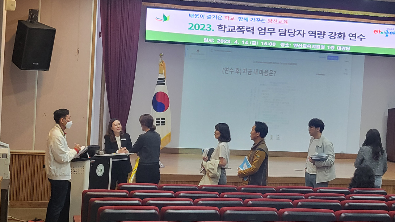 양산교육지원청, 학교폭력 예방을 향한  교사들의 열정에 전문성을 담다! - 관련이미지3