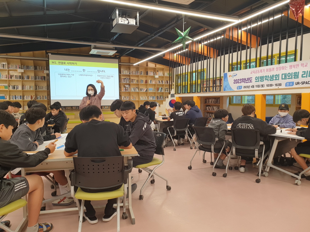 의령중, 학생회 리더십캠프 실시 - 관련이미지2
