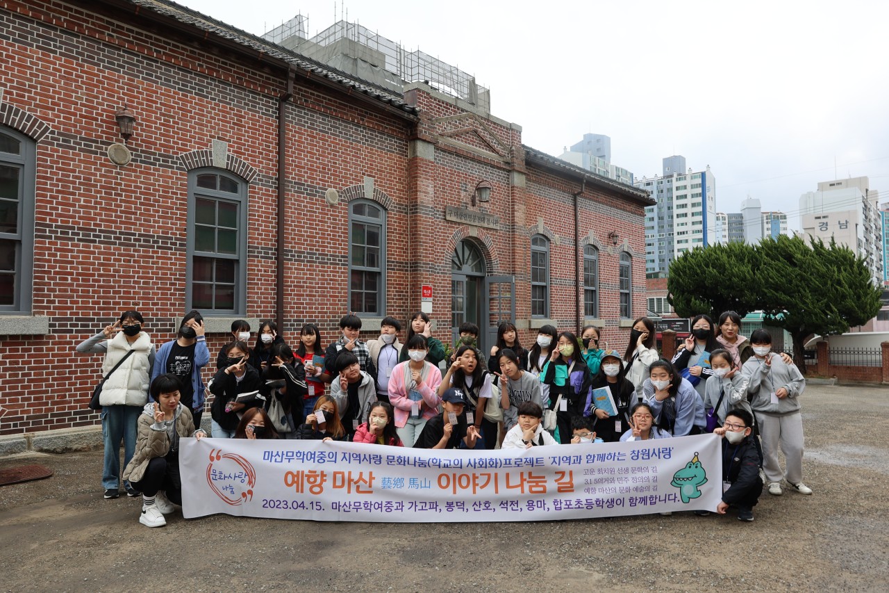 마산무학여중, 인근 초등학생들과 ‘예향 마산이야기 나눔 길’을 함께 걷다. - 관련이미지2