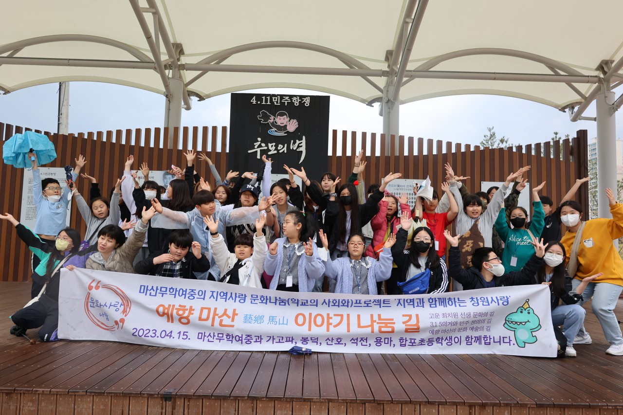 마산무학여중, 인근 초등학생들과 ‘예향 마산이야기 나눔 길’을 함께 걷다. - 관련이미지4