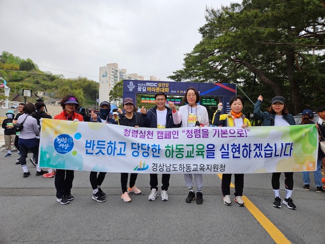 하동교육지원청, 섬진강꽃길마라톤대회와 함께하는 청렴마라톤 실시 - 관련이미지1
