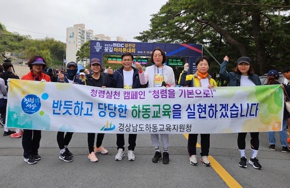 하동교육지원청, 섬진강꽃길마라톤대회와 함께하는 청렴마라톤 실시 - 관련이미지2