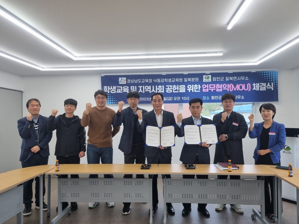칠북분원과 함안군 칠북면사무소의 업무협약(MOU) 체결 - 관련이미지3