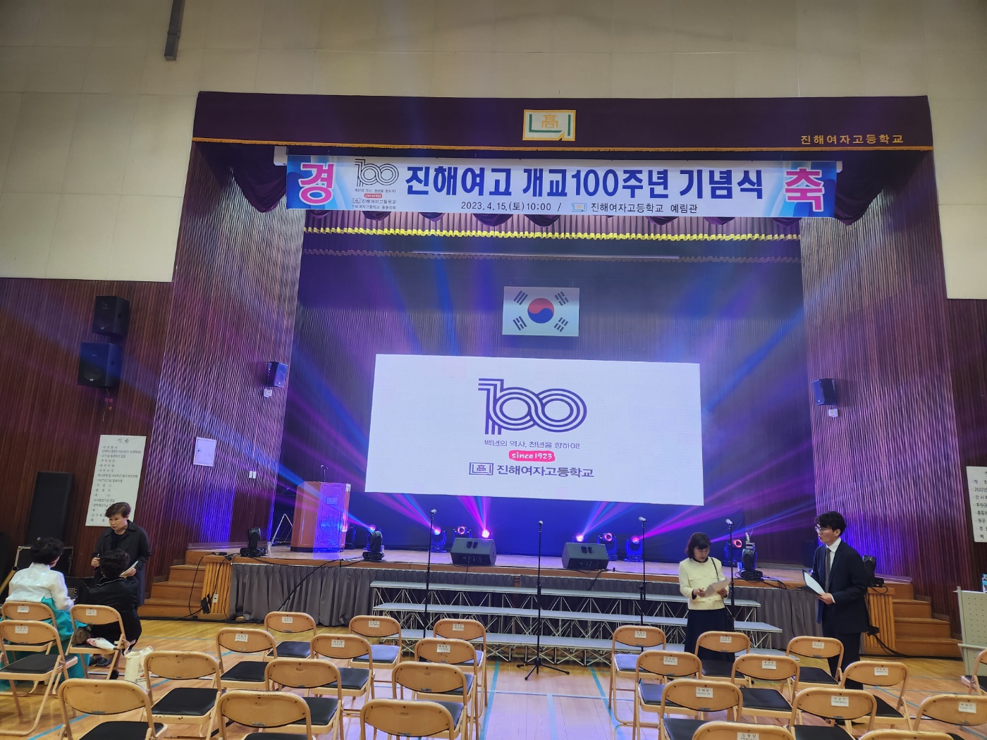 진해여고, 개교 100주년 기념 행사 - 관련이미지2