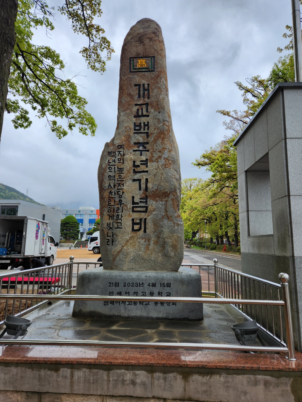 진해여고, 개교 100주년 기념 행사 - 관련이미지3