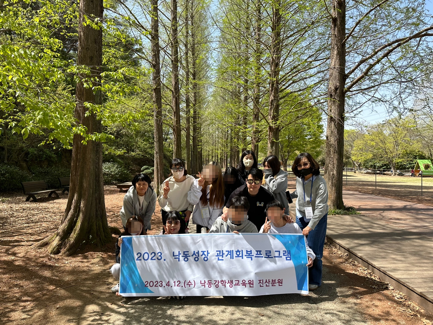 진산분원, 낙동성장 관계회복 프로그램 실시 - 관련이미지1