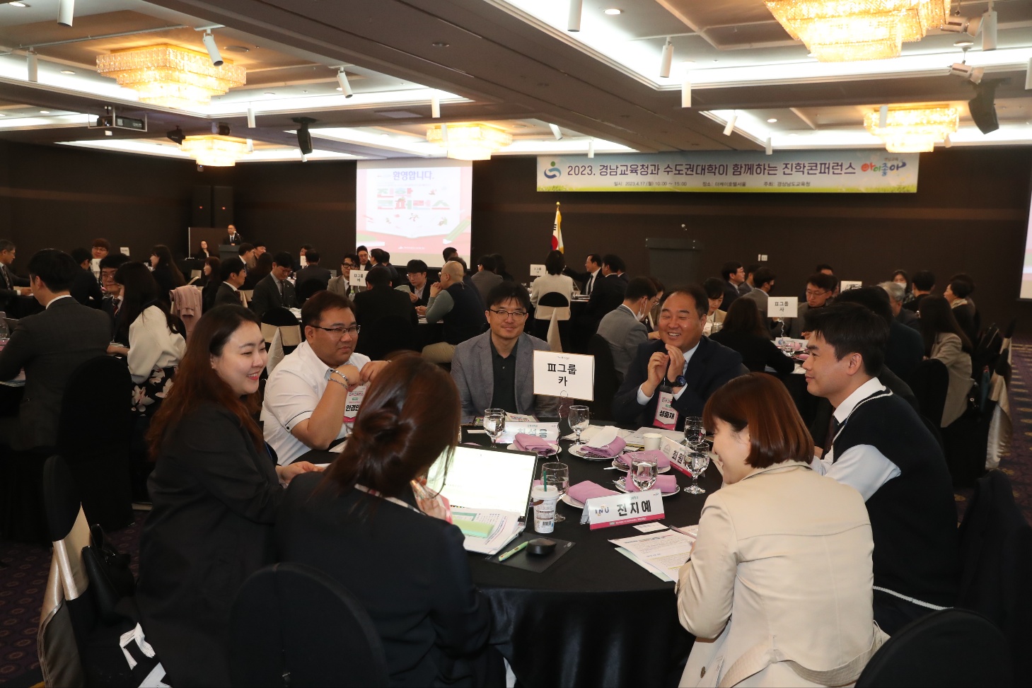 경남교육청, 수도권 대학 대상 진학 콘퍼런스 4년 만에 개최(진로교육과 김종승 ☎268-1381 또는 박현준 ☎210-5112) - 관련이미지1