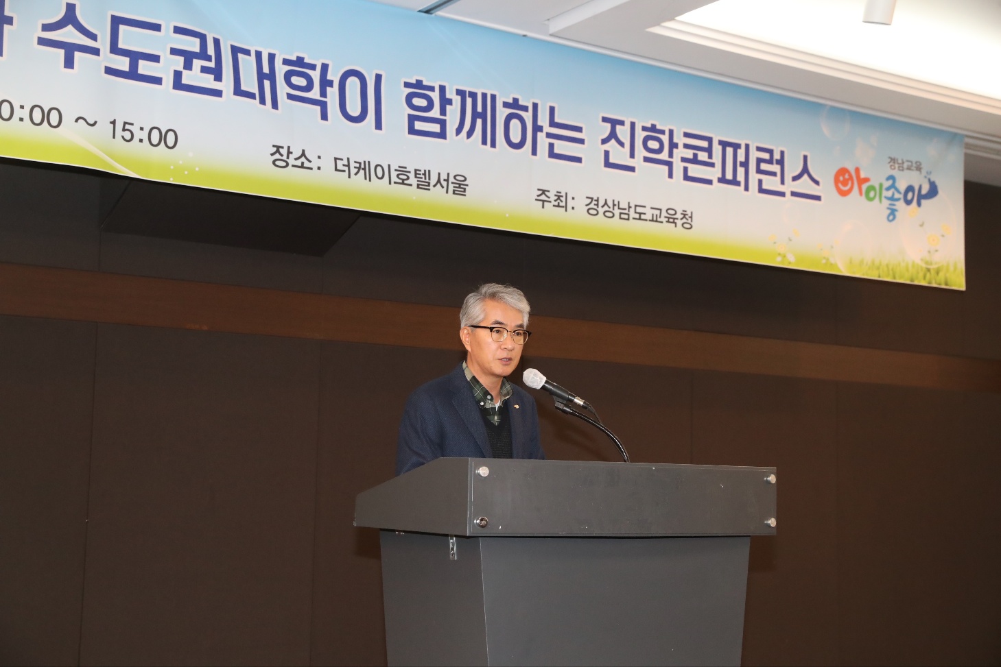 경남교육청, 수도권 대학 대상 진학 콘퍼런스 4년 만에 개최(진로교육과 김종승 ☎268-1381 또는 박현준 ☎210-5112) - 관련이미지2