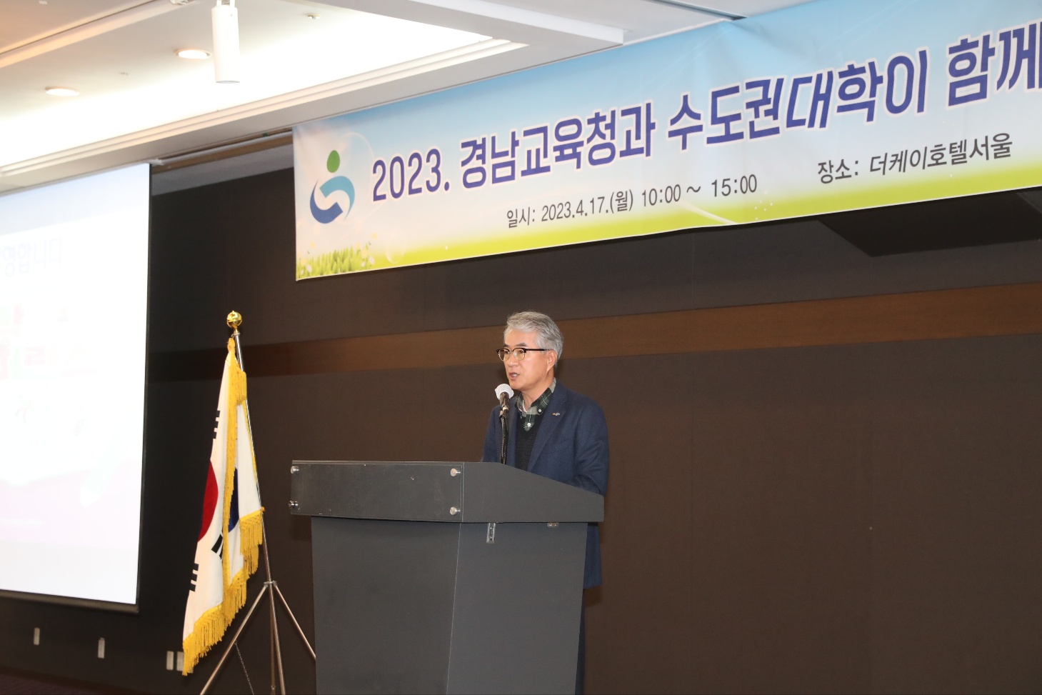 경남교육청, 수도권 대학 대상 진학 콘퍼런스 4년 만에 개최 - 관련이미지2