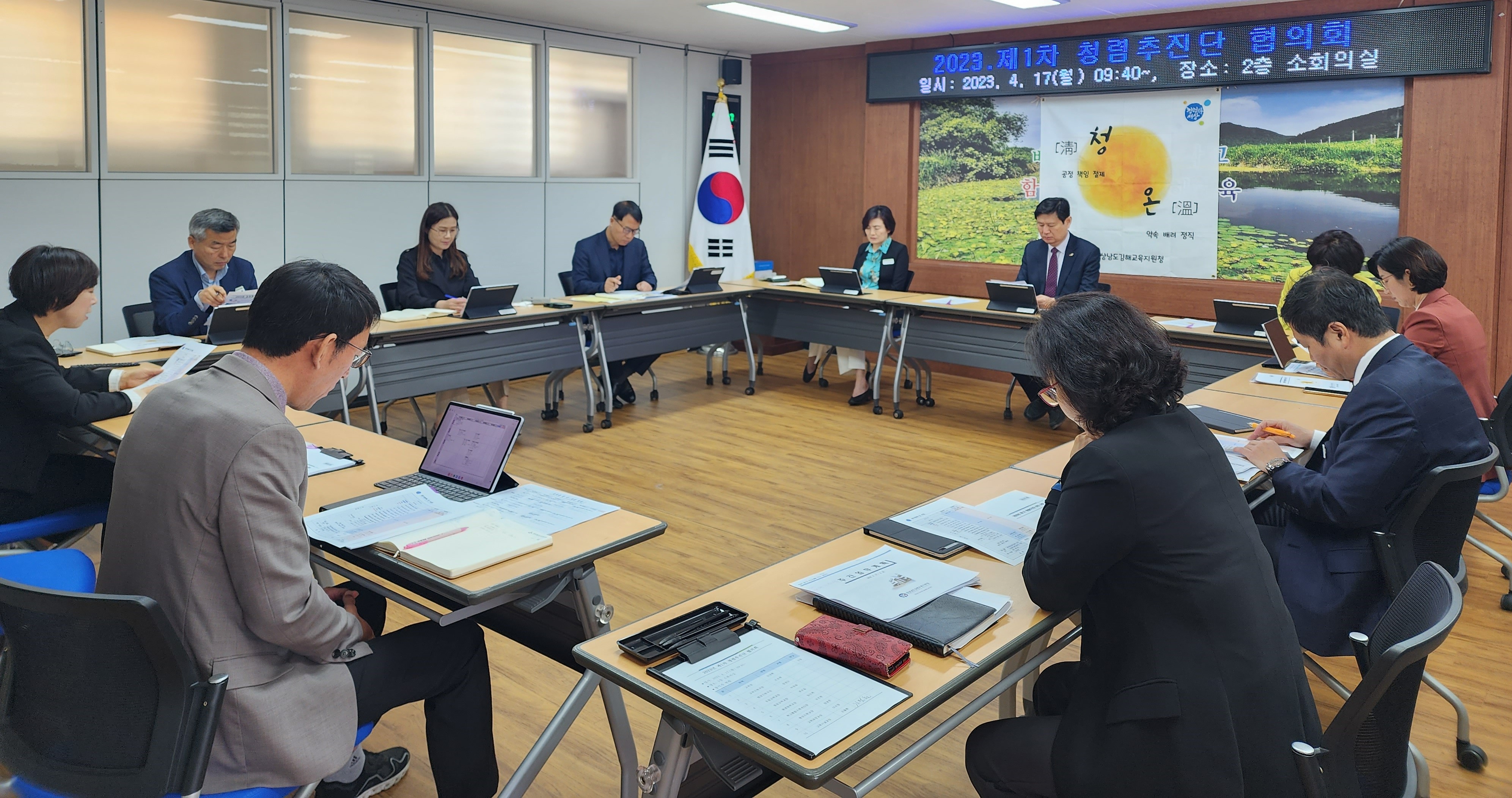 김해교육지원청, 청렴추진단과 함께 ‘청렴 파도타기 함께해요’ - 관련이미지2