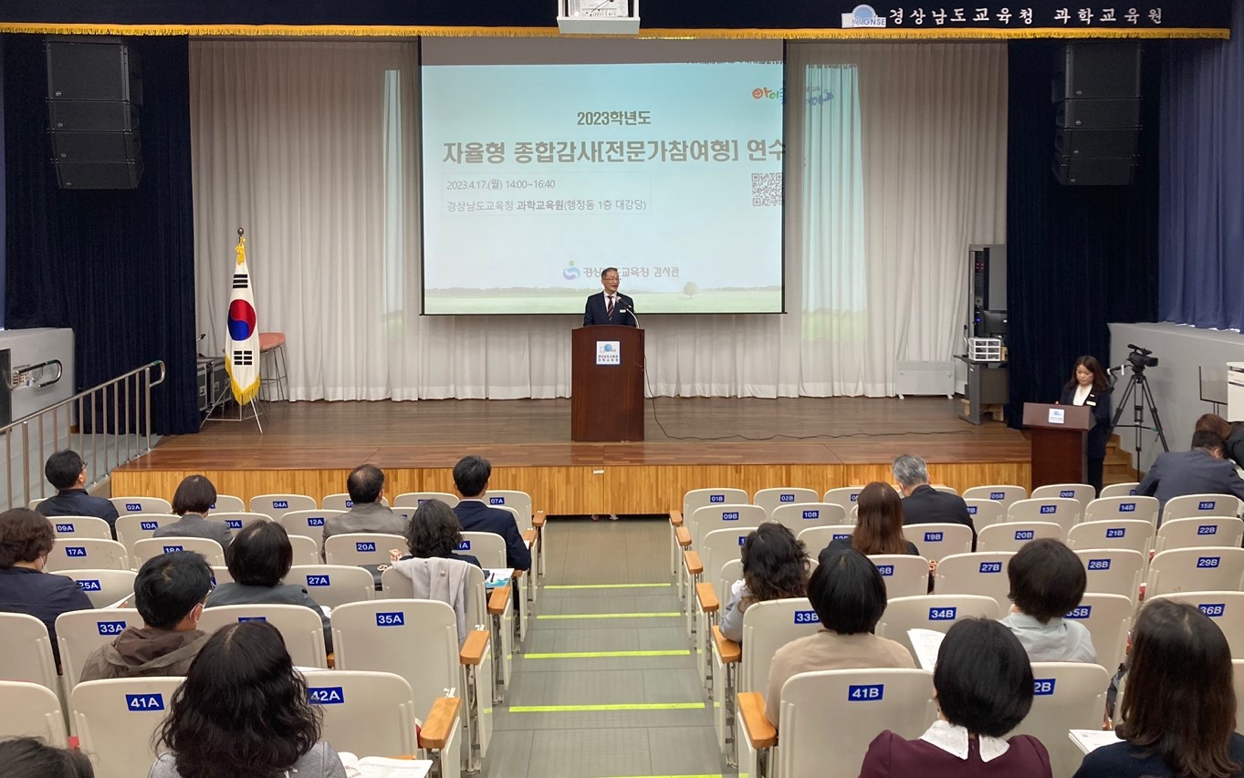 스스로 점검하고 개선하는 자율형 종합감사(감사관 김경래 ☎210-5163 또는 윤정 ☎210-5164) - 관련이미지1