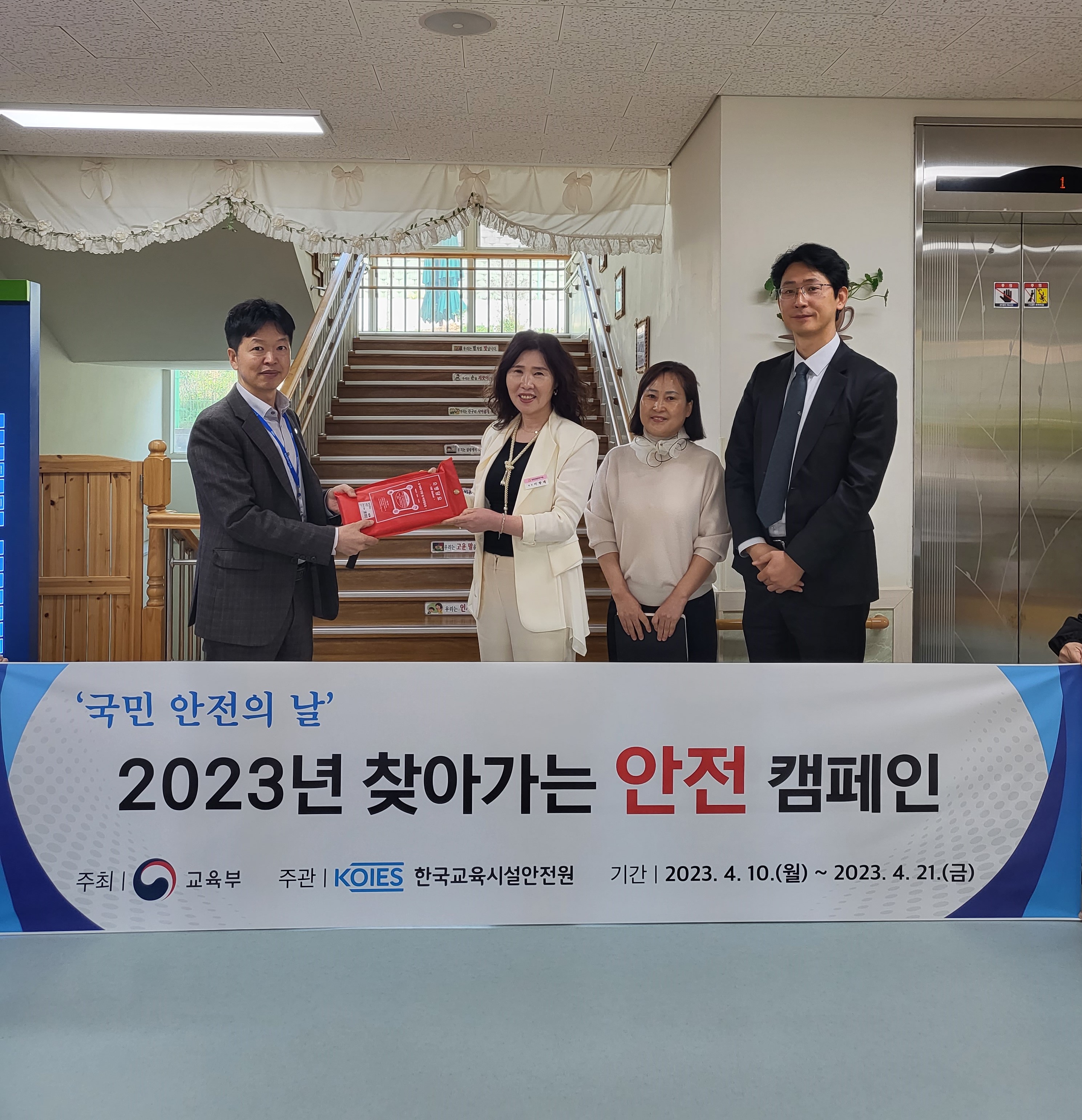 창원진달래유치원, 안전한 유치원 문화 확산을 위한 [찾아가는 안전캠페인] 참여 - 관련이미지10
