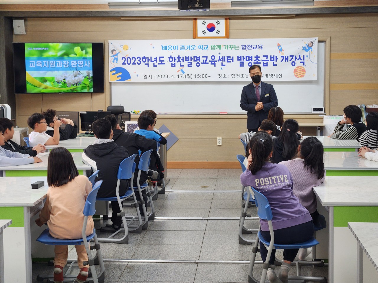 합천교육지원청, 2023학년도 합천발명교육센터 발명초급반 개강식 개최 - 관련이미지1