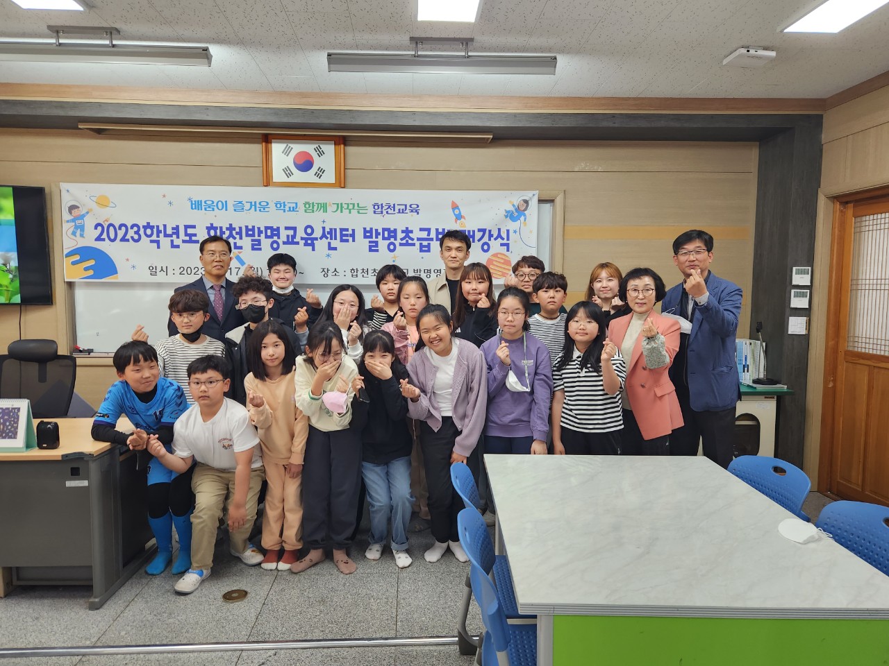 합천교육지원청, 2023학년도 합천발명교육센터 발명초급반 개강식 개최 - 관련이미지2