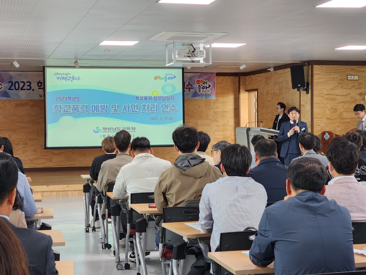 “창녕교육지원청, 학교폭력예방 및 사안 처리 역량 강화 연수 실시.” - 관련이미지1