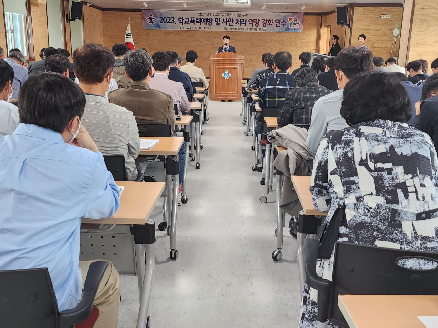 “창녕교육지원청, 학교폭력예방 및 사안 처리 역량 강화 연수 실시.” - 관련이미지2