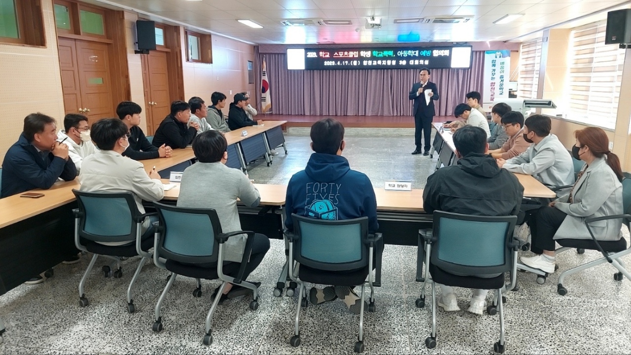 합천교육지원청,「학교 스포츠클럽 학생 선수 보호 위한 협의회 」실시 - 관련이미지1