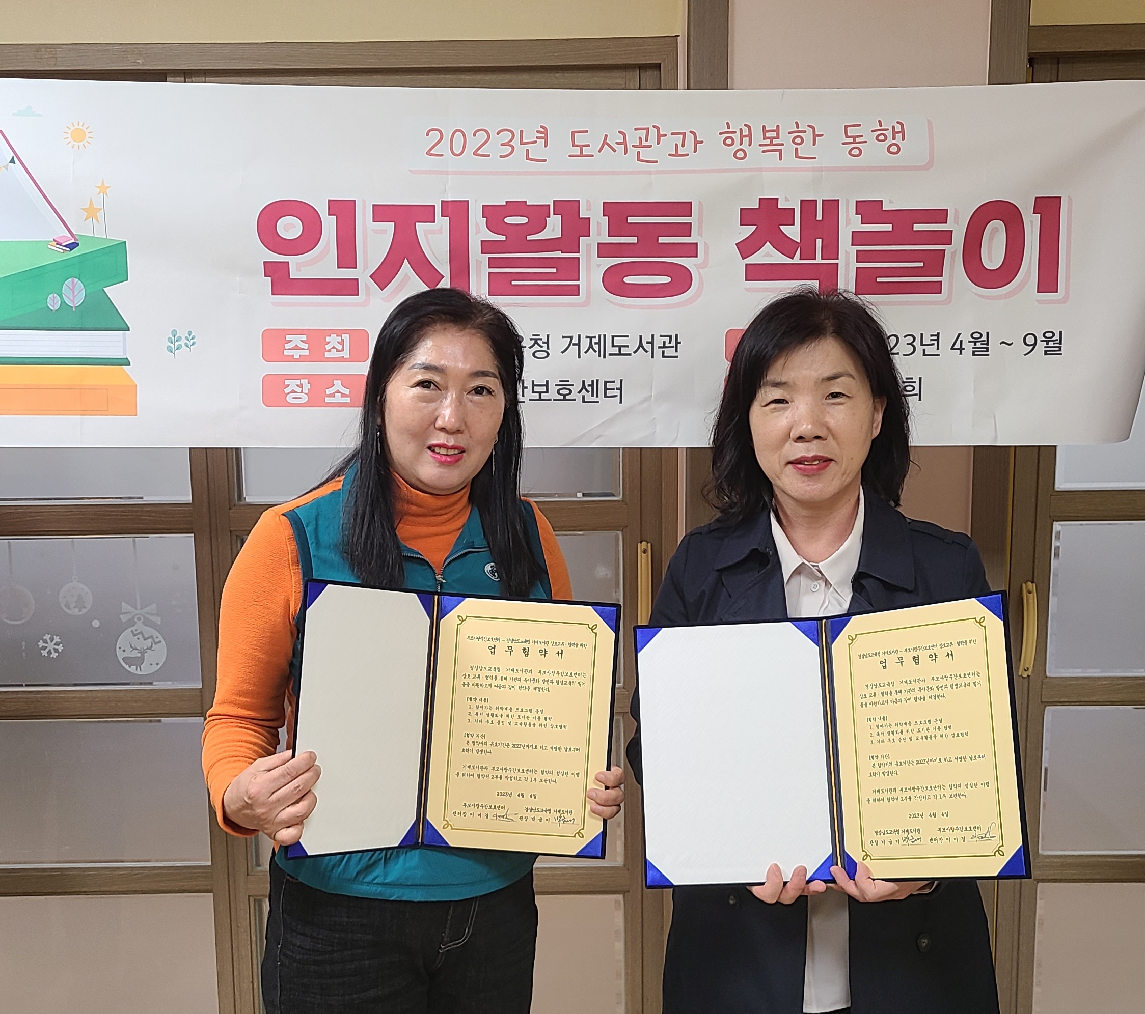 거제도서관, 소외계층과 함께하는 행복한 동행 - 관련이미지2
