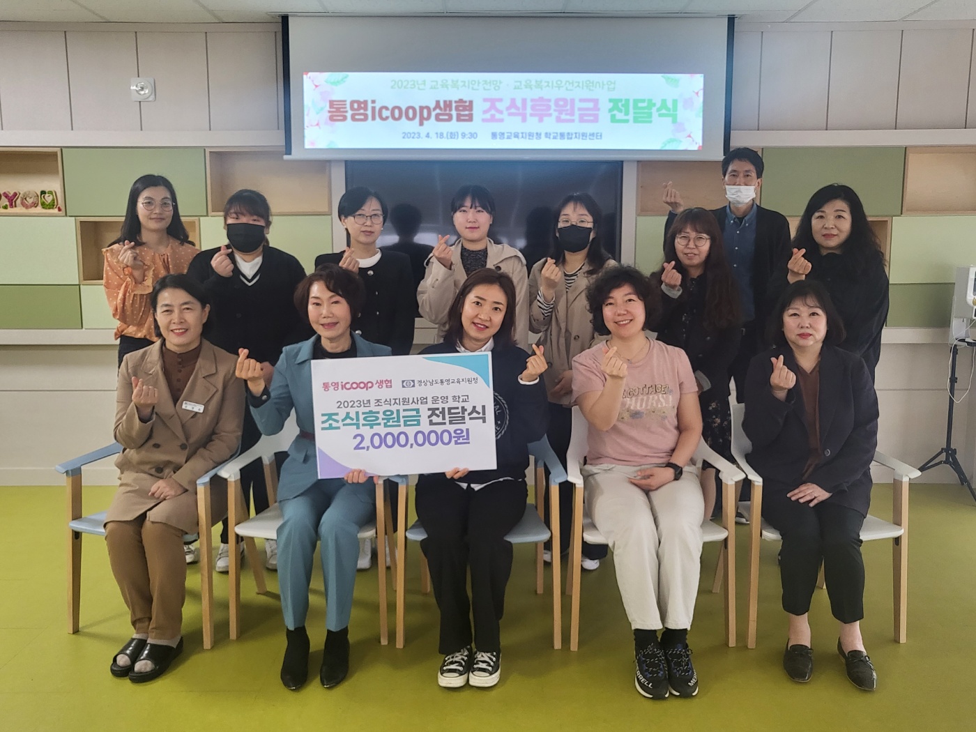 통영교육지원청, 통영아이쿱생협, 엄마의 마음으로 건강한 아침밥 지원하고자 후원금 전달 - 관련이미지1