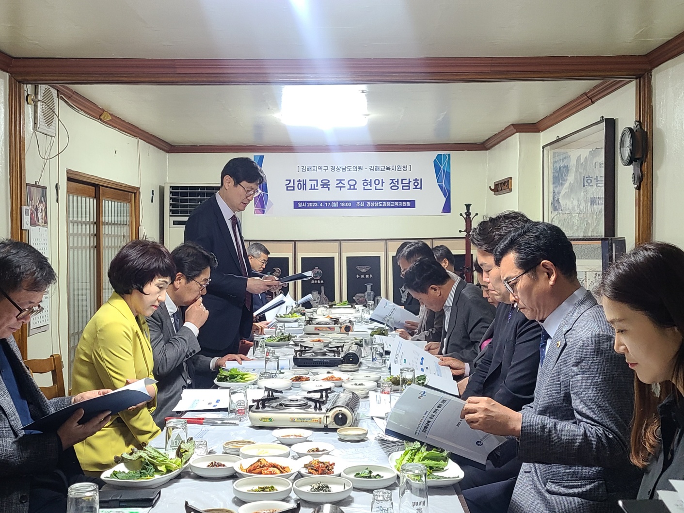 김해교육지원청, 김해지역구 경상남도의원과 정담회 개최 - 관련이미지1