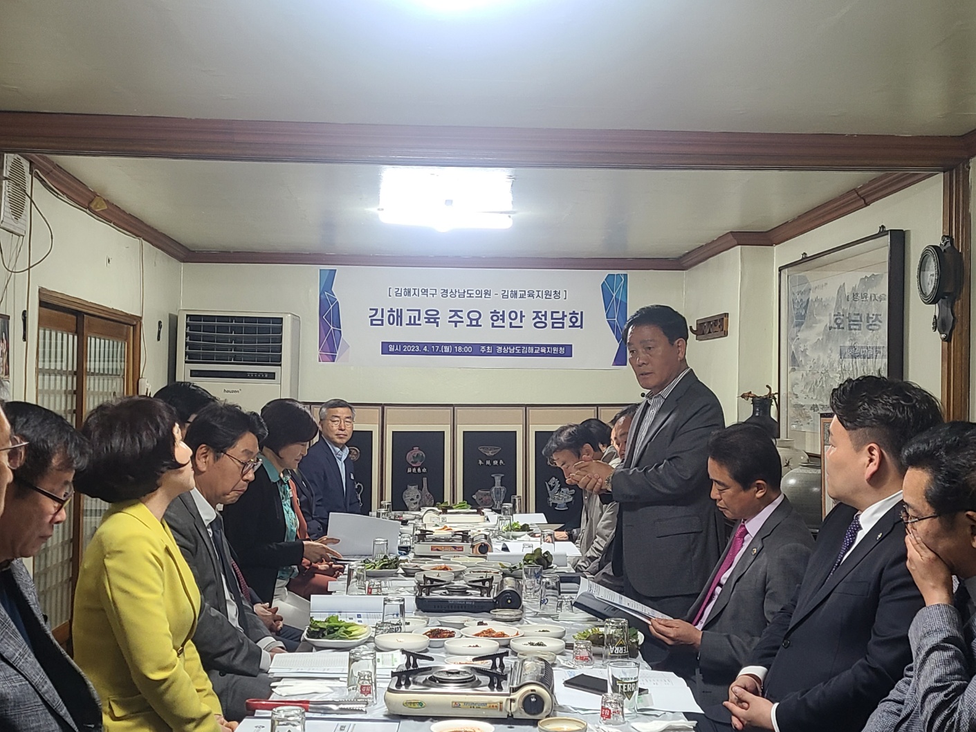 김해교육지원청, 김해지역구 경상남도의원과 정담회 개최 - 관련이미지2