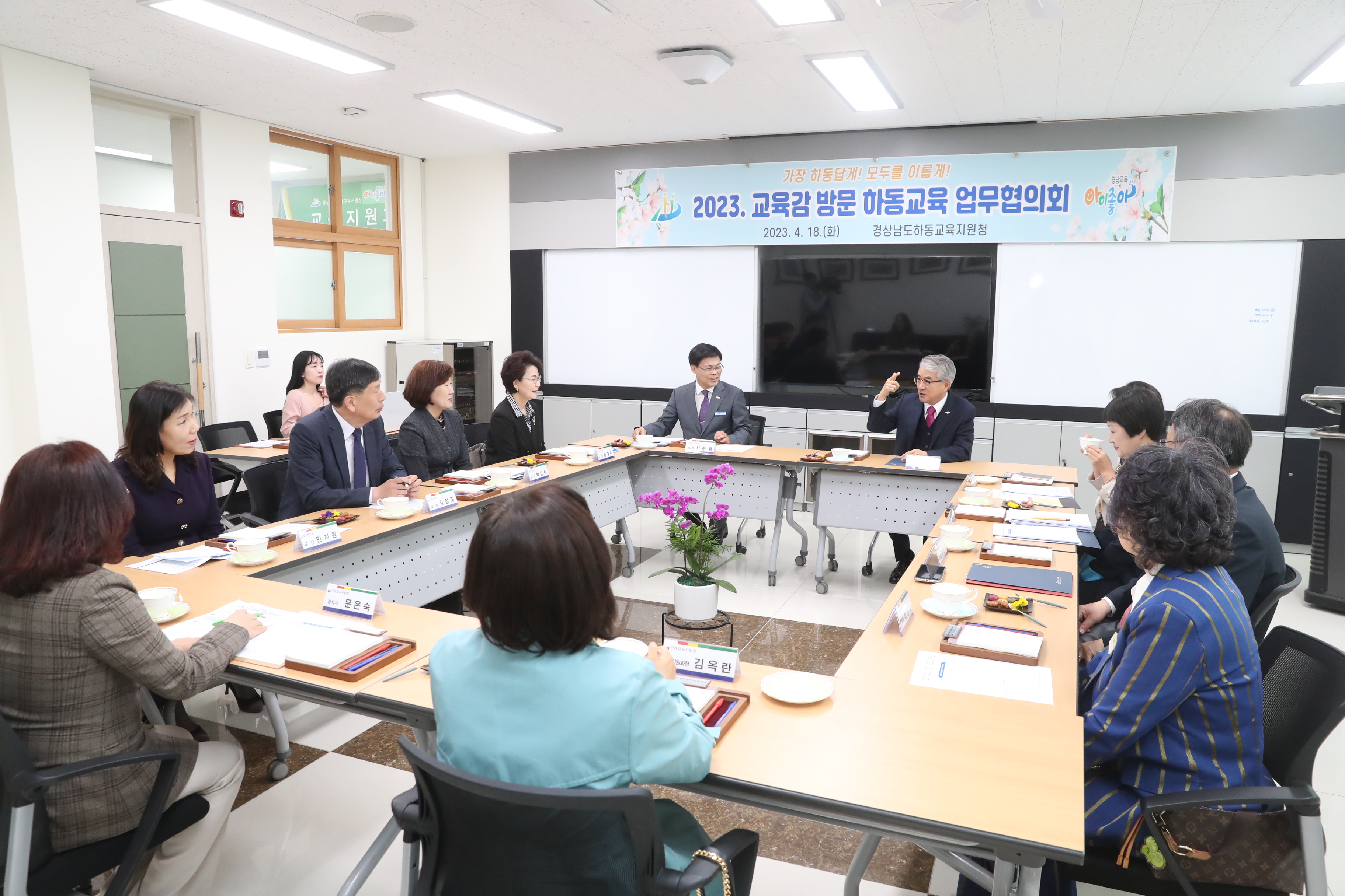 하동교육지원청, 교육감 방문 하동교육업무협의회 개최 - 관련이미지1