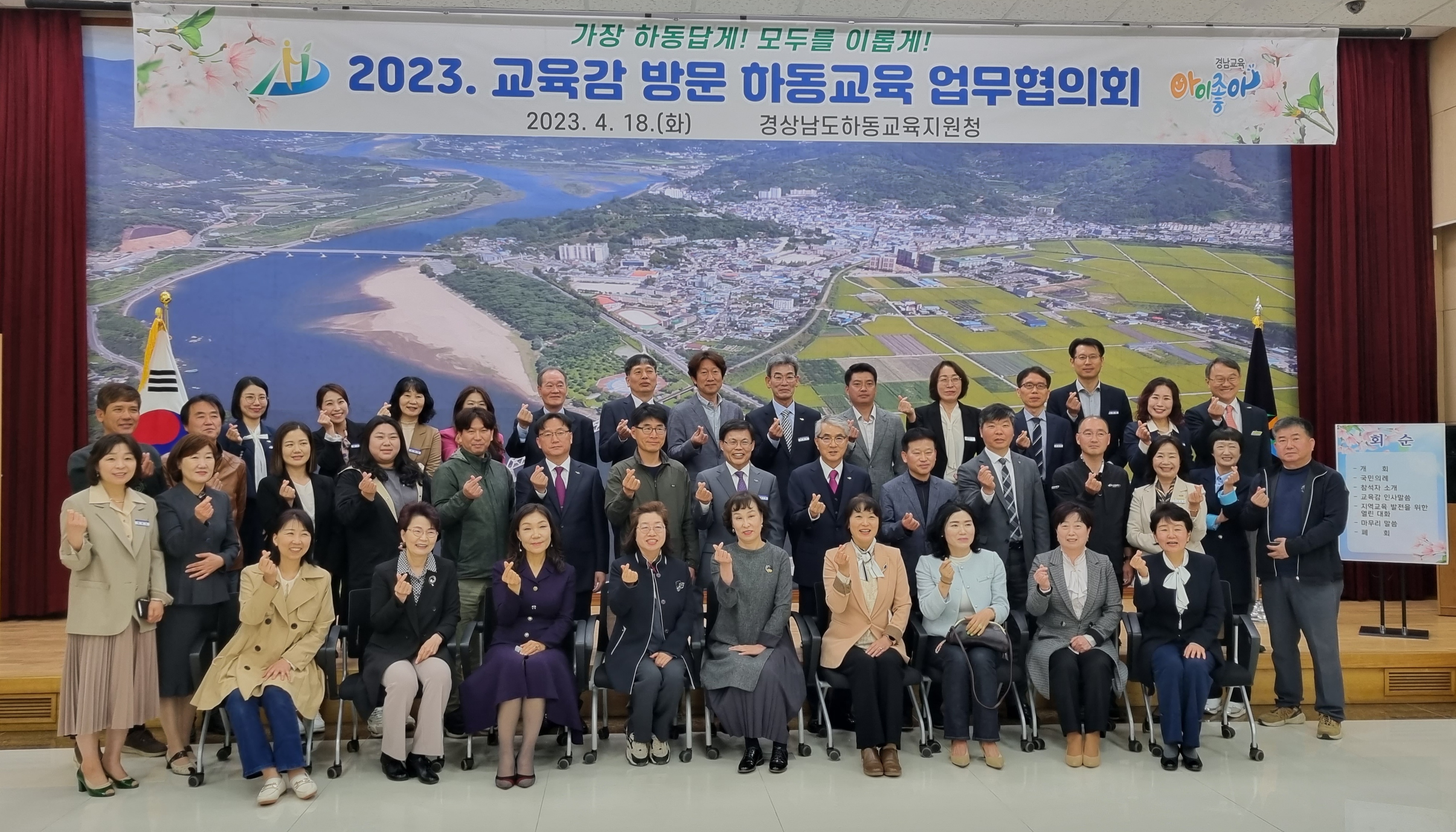 하동교육지원청, 교육감 방문 하동교육업무협의회 개최 - 관련이미지2