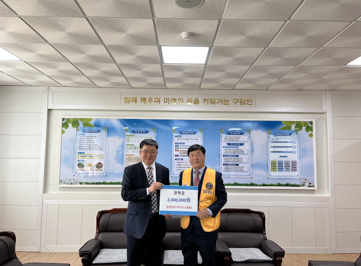 창원용지라이온스클럽, 구암중 장학금 전달식 가져 - 관련이미지1