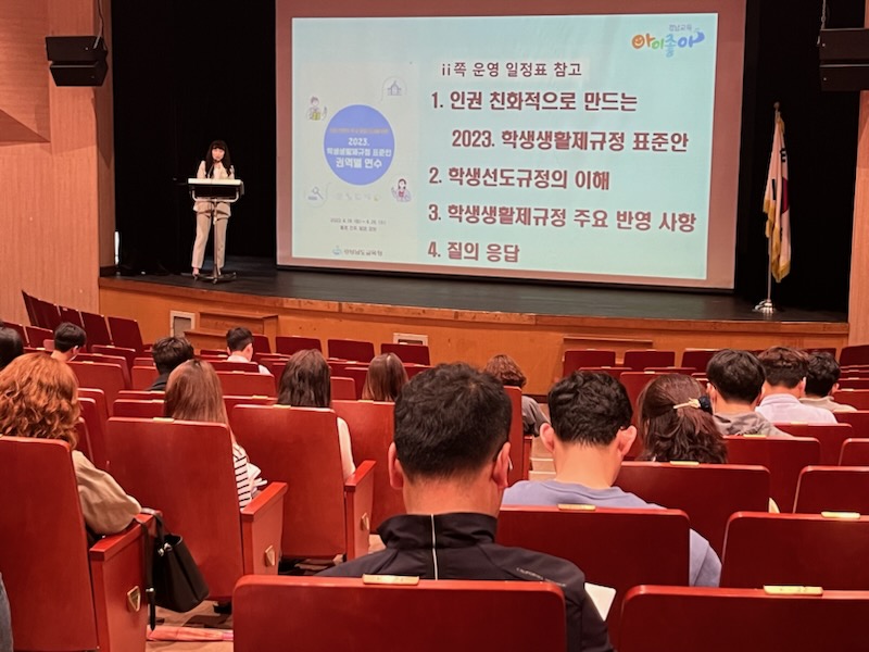 경남교육청, 학생생활 제규정 표준안 권역별 연수(민주시민교육과 이필우 ☎210-5171 또는 전수정 ☎210-5172) - 관련이미지1