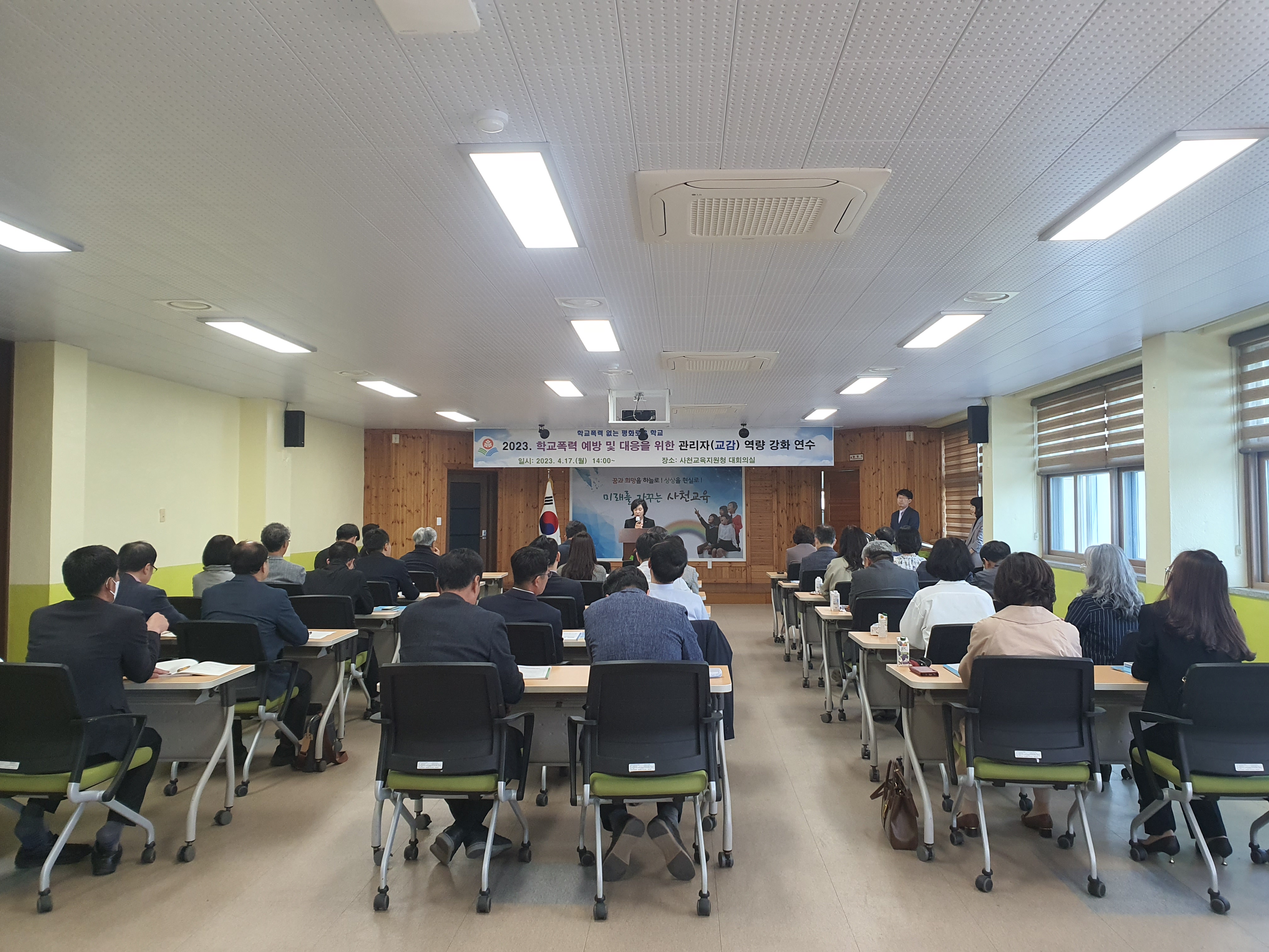 사천교육지원청, 학교폭력 없는 더 평화롭게 어울리는 학교 만들기 - 관련이미지1