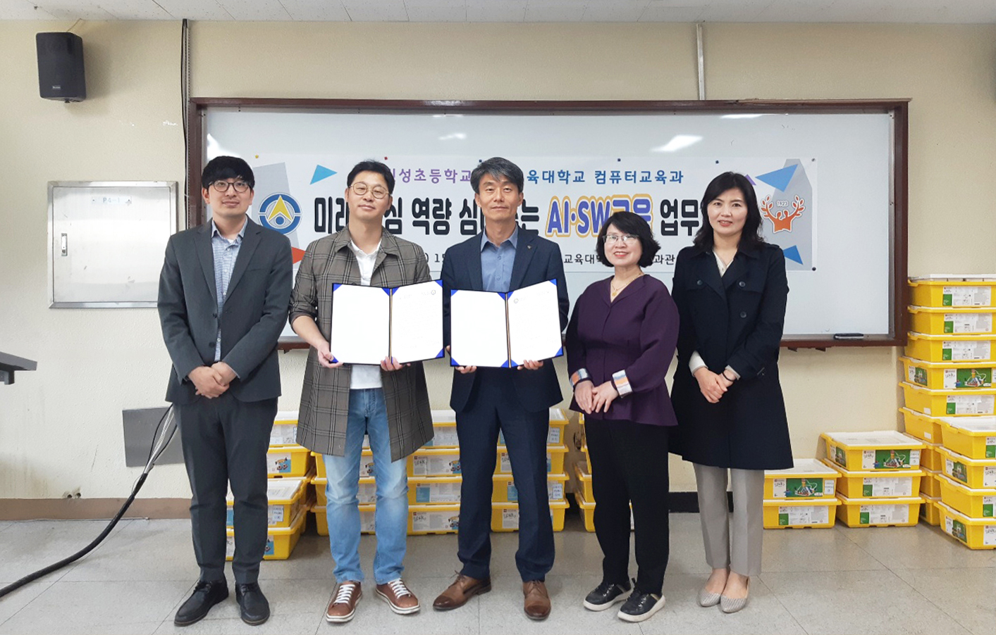 진성초, 진주교대 컴퓨터교육과, 메이커스페이스와 MOU 체결 - 관련이미지1