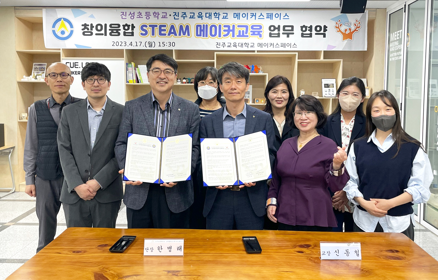 진성초, 진주교대 컴퓨터교육과, 메이커스페이스와 MOU 체결 - 관련이미지2