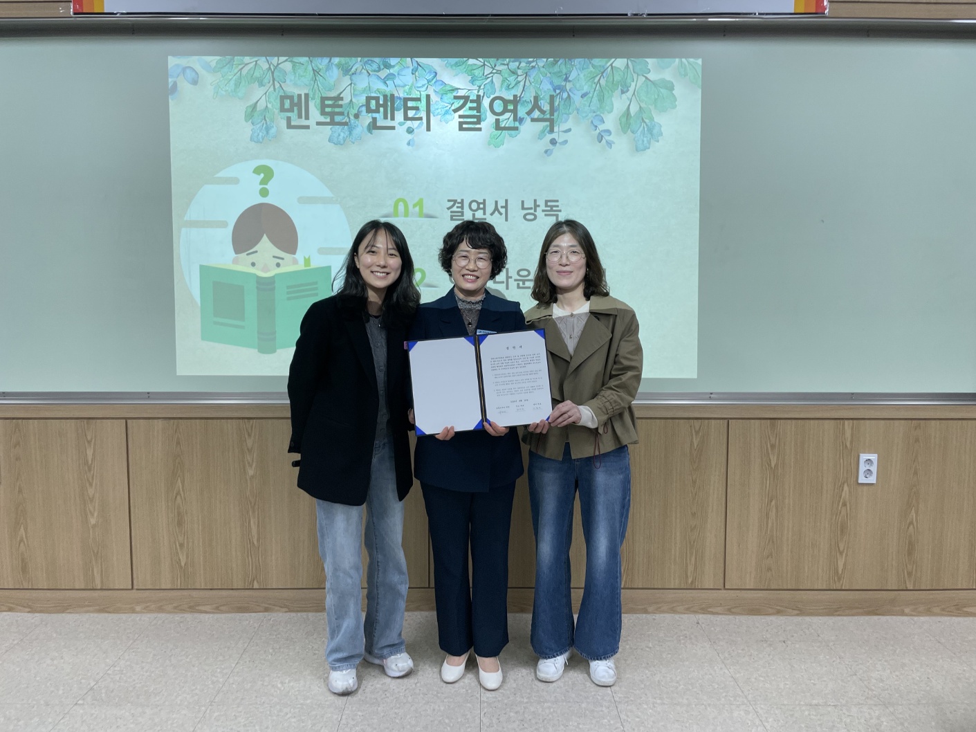 멘토링 결연서1