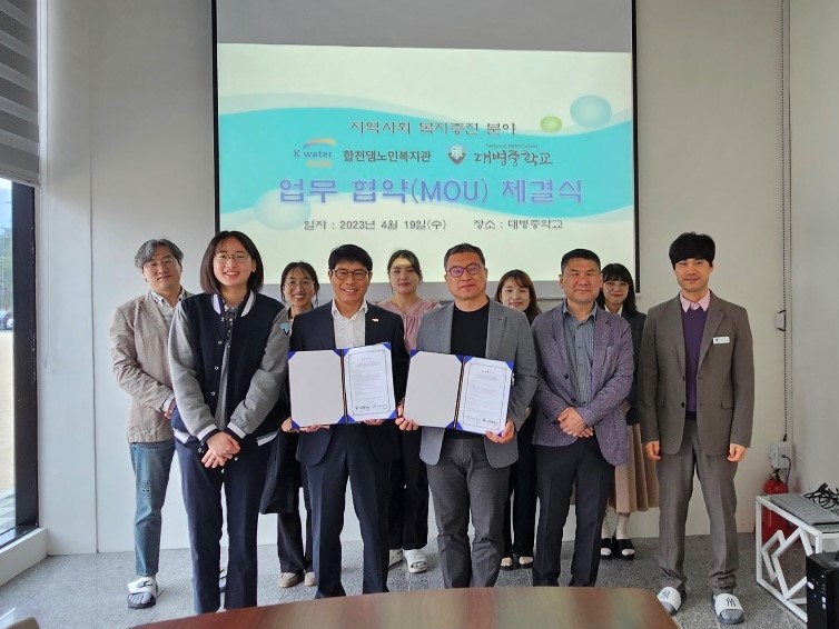 대병중, 복지증진 및 자원봉사활동 정립 업무협약 체결 - 관련이미지1