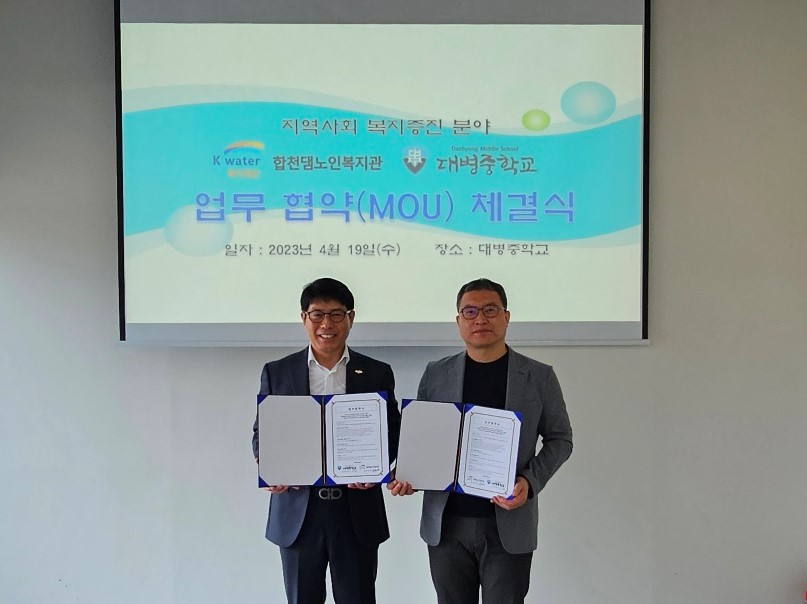 대병중, 복지증진 및 자원봉사활동 정립 업무협약 체결 - 관련이미지3