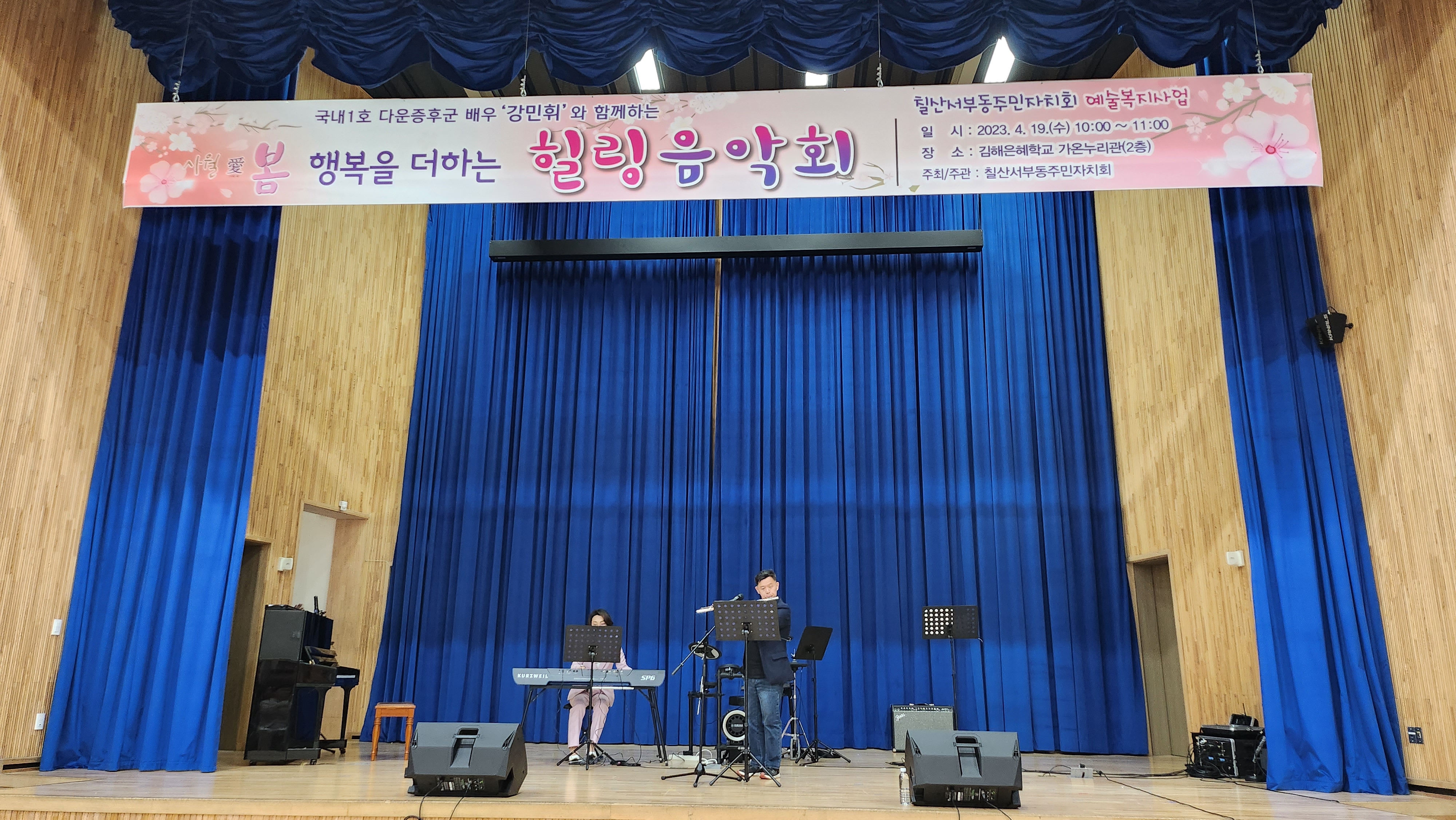 김해은혜학교, 행복을 더하는 힐링 음악회 - 관련이미지1