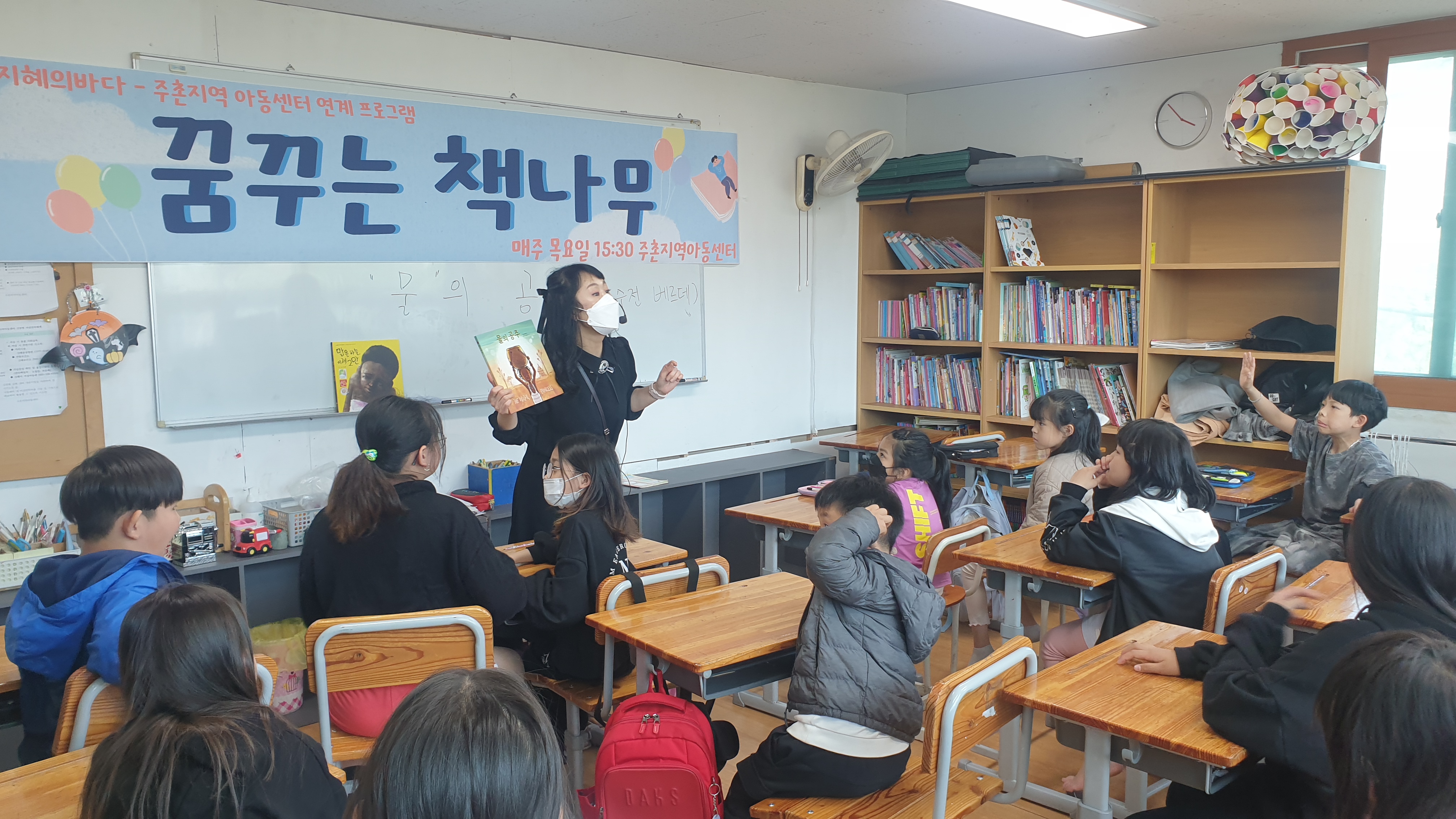 김해지혜의바다, 꿈과 희망의 어린이 프로그램 운영 - 관련이미지1