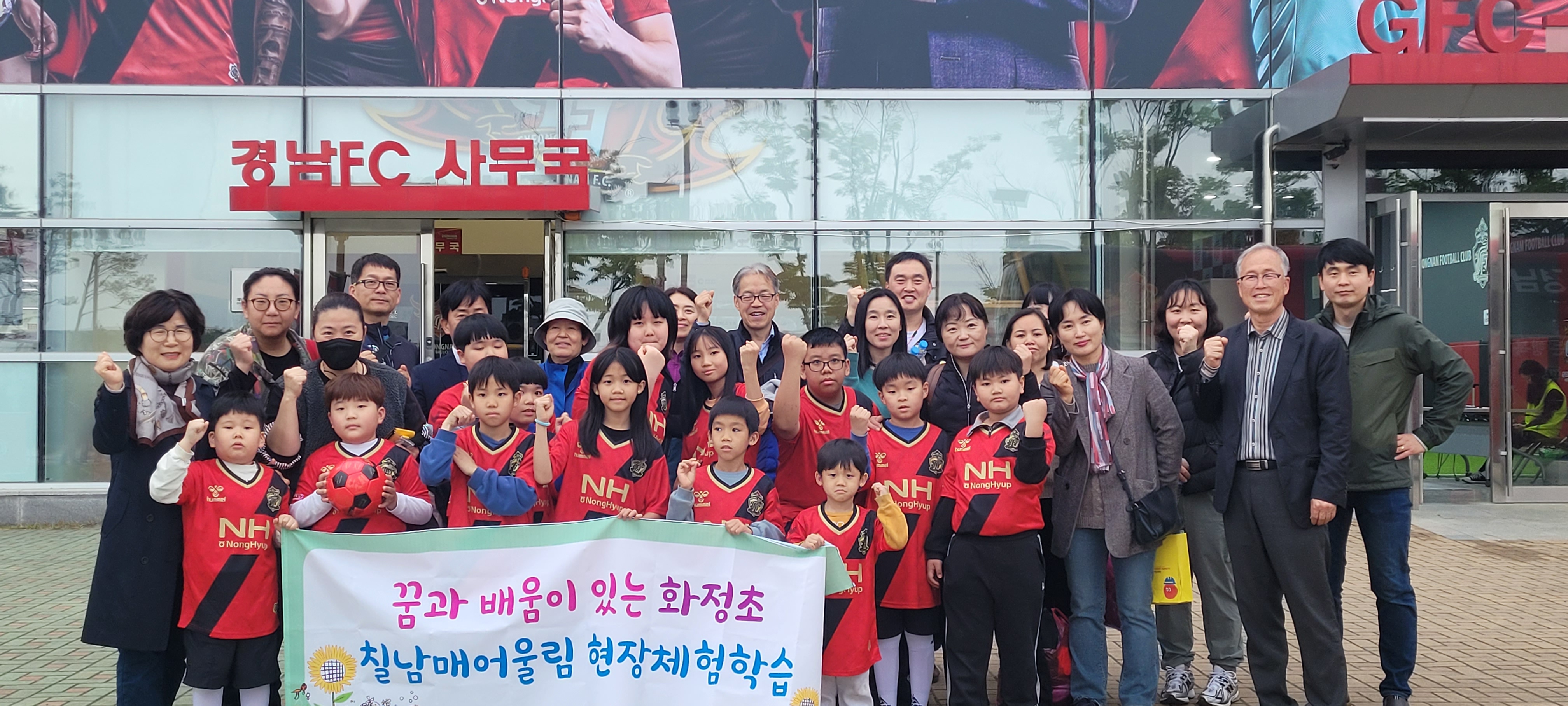 의령 화정초, 교육공동체가 함께 참여한 스포츠문화 체험학습 실시! - 관련이미지5