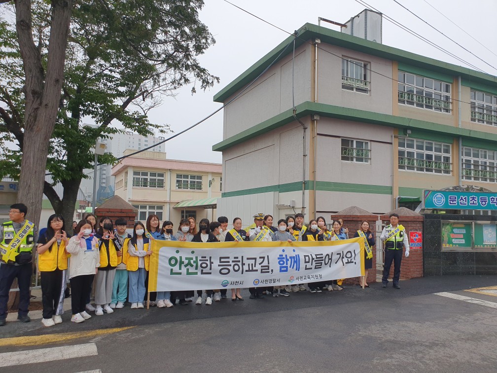 문선초, 안전한 등굣길을 위한 ‘교통안전 캠페인’주간 운영 - 관련이미지1