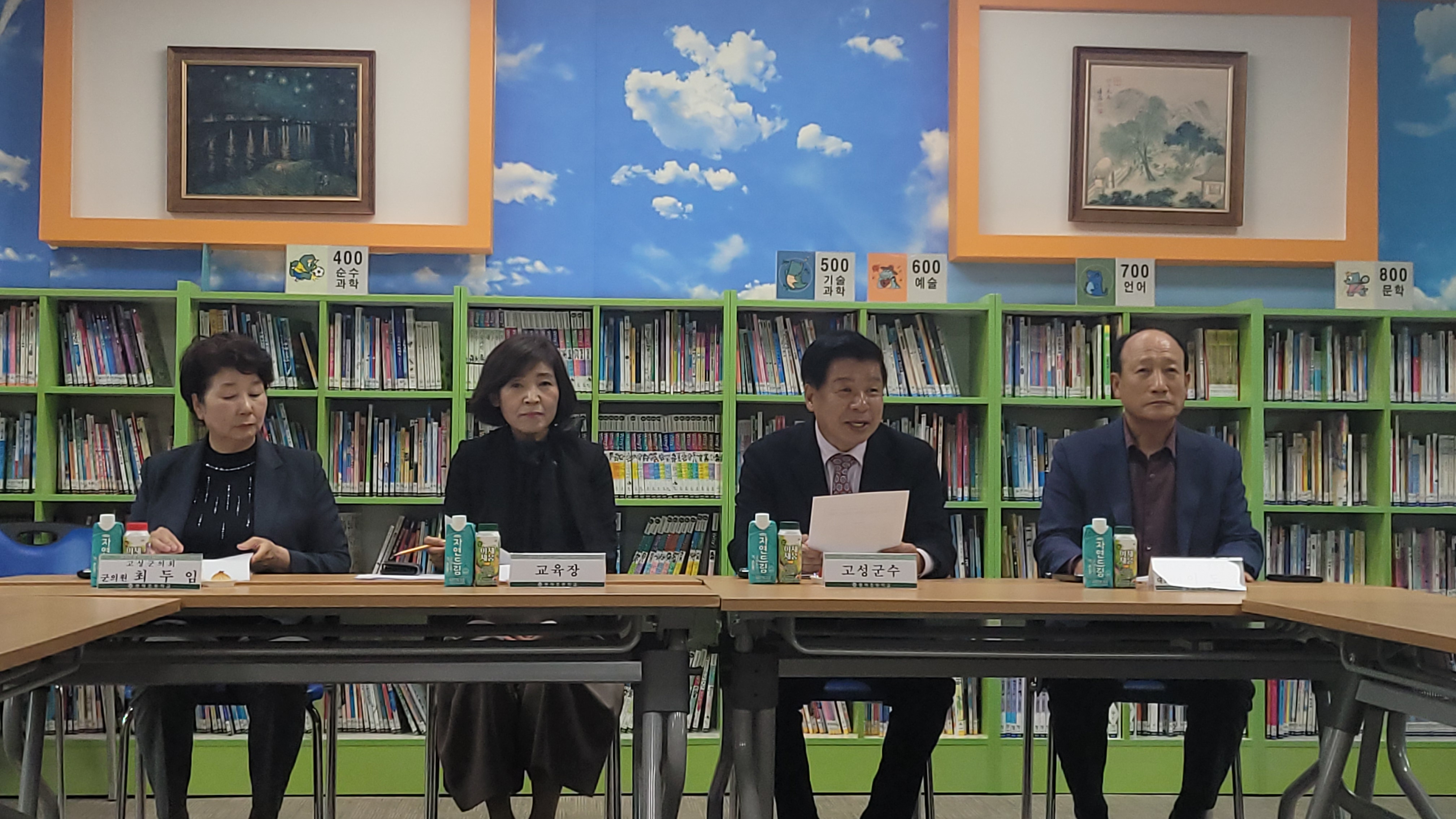 고성군수와 함께하는 교육발전 간담회 개최! - 관련이미지2
