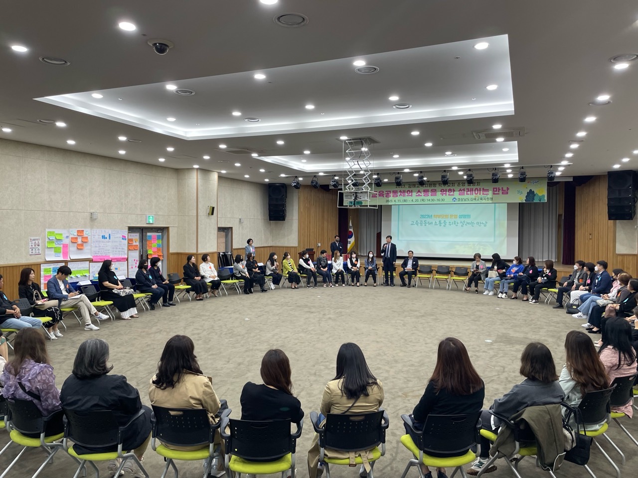 김해교육지원청, 2023년 학부모회 운영 설명회 교사-학부모 참여, 교육공동체 소통을 위한 설레는 첫만남 - 관련이미지3