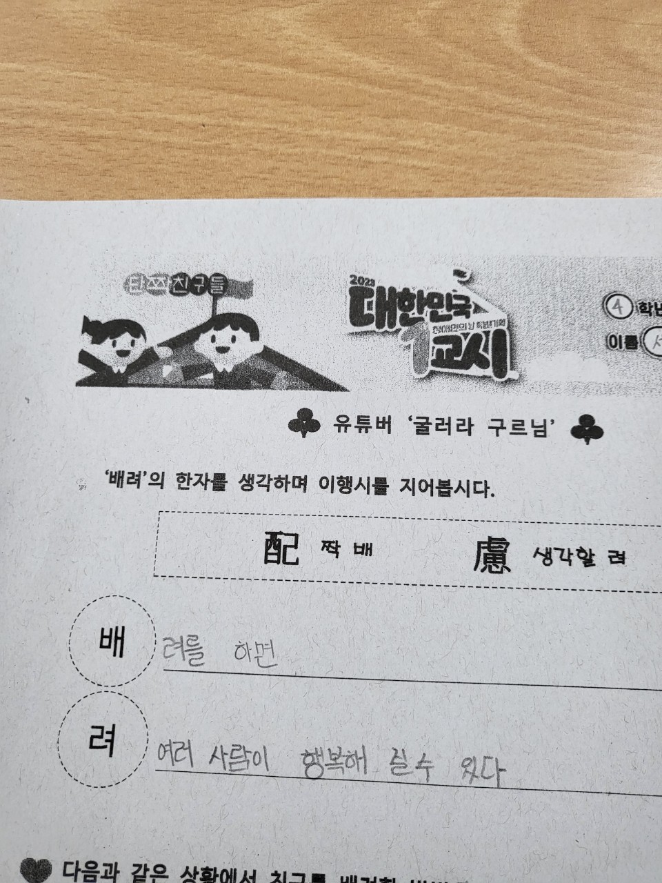 진영대창초, 제43회 장애인의 날 기념 행사 실시 - 관련이미지2