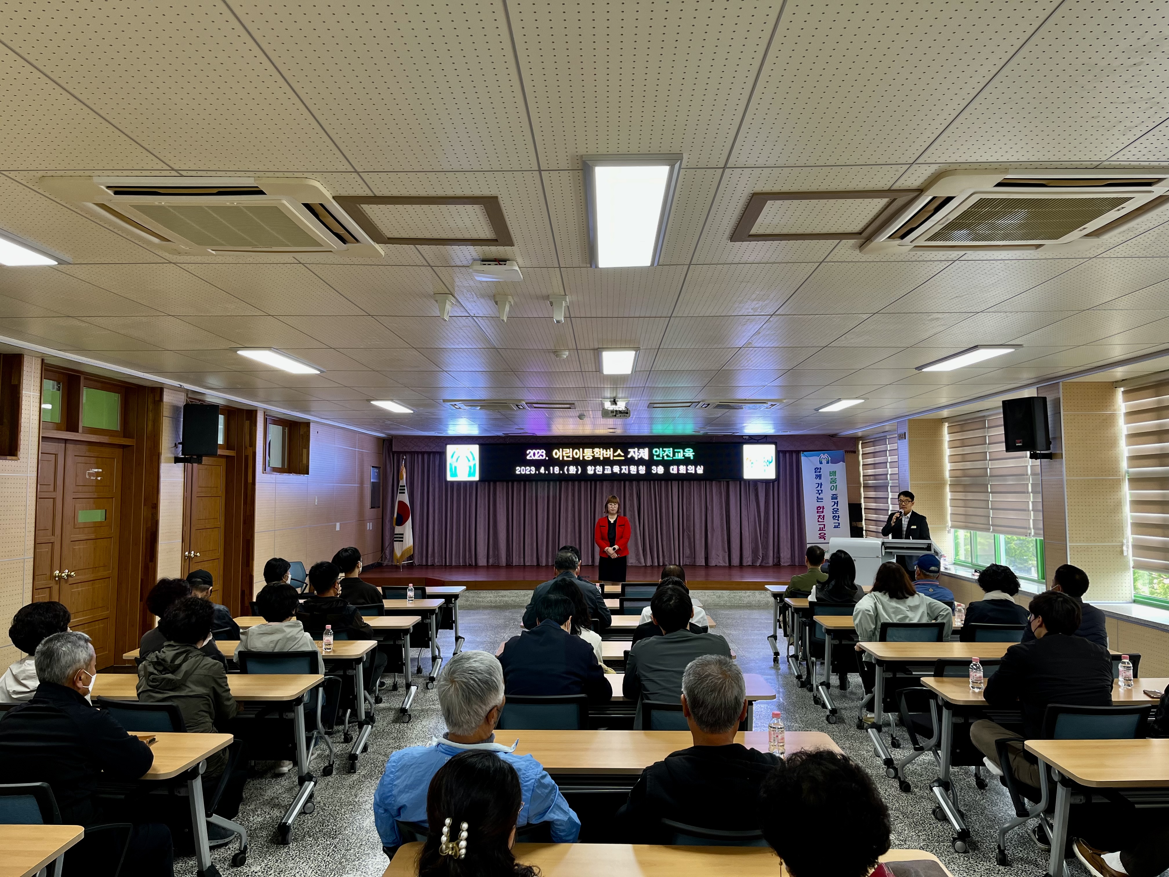 합천교육지원청, 아이들이 안전하고, 학부모가 안심하는 통학버스 안전교육 실시 - 관련이미지1