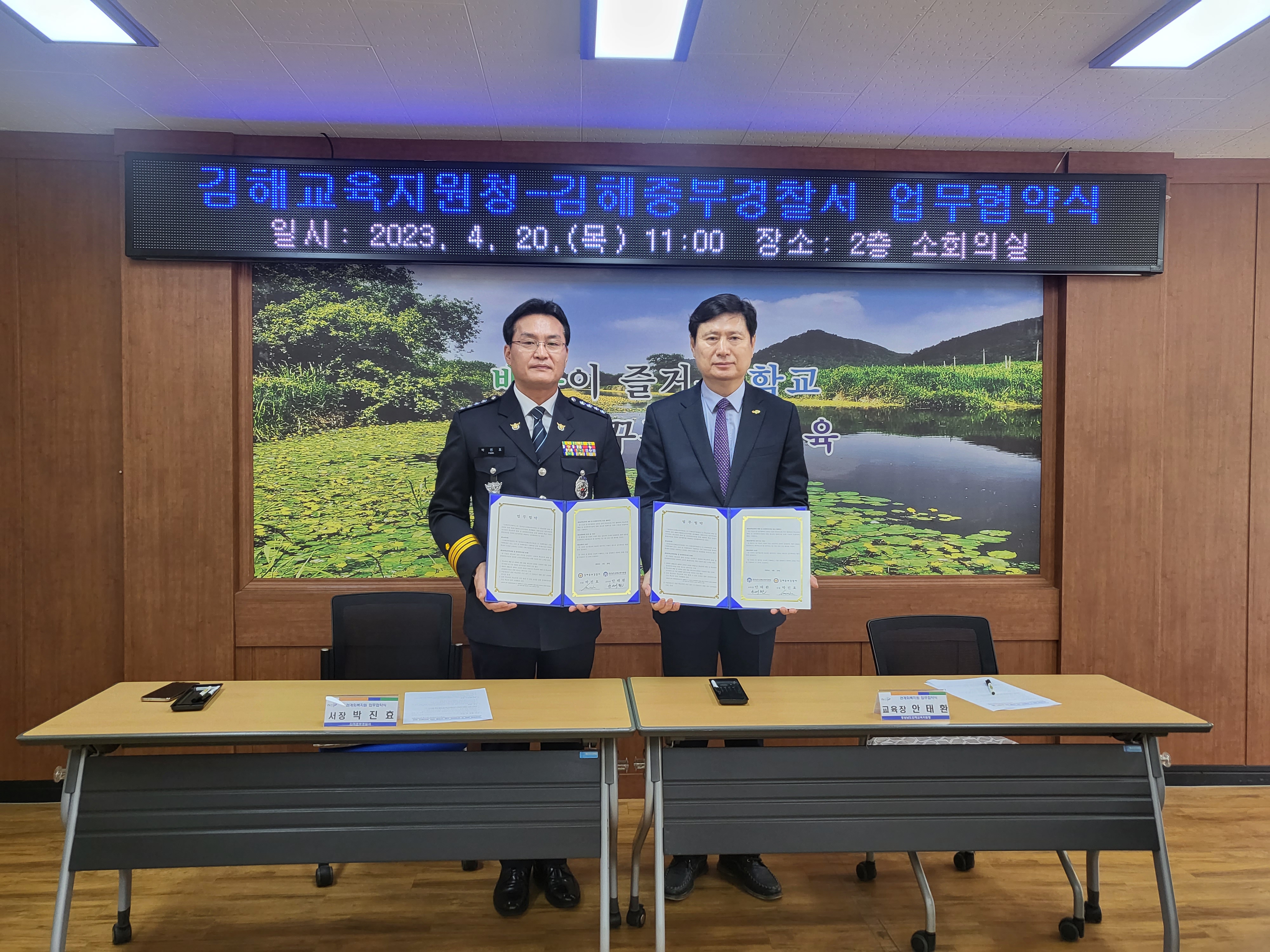 김해교육지원청, 김해중부경찰서 업무협약식 개최 - 관련이미지1