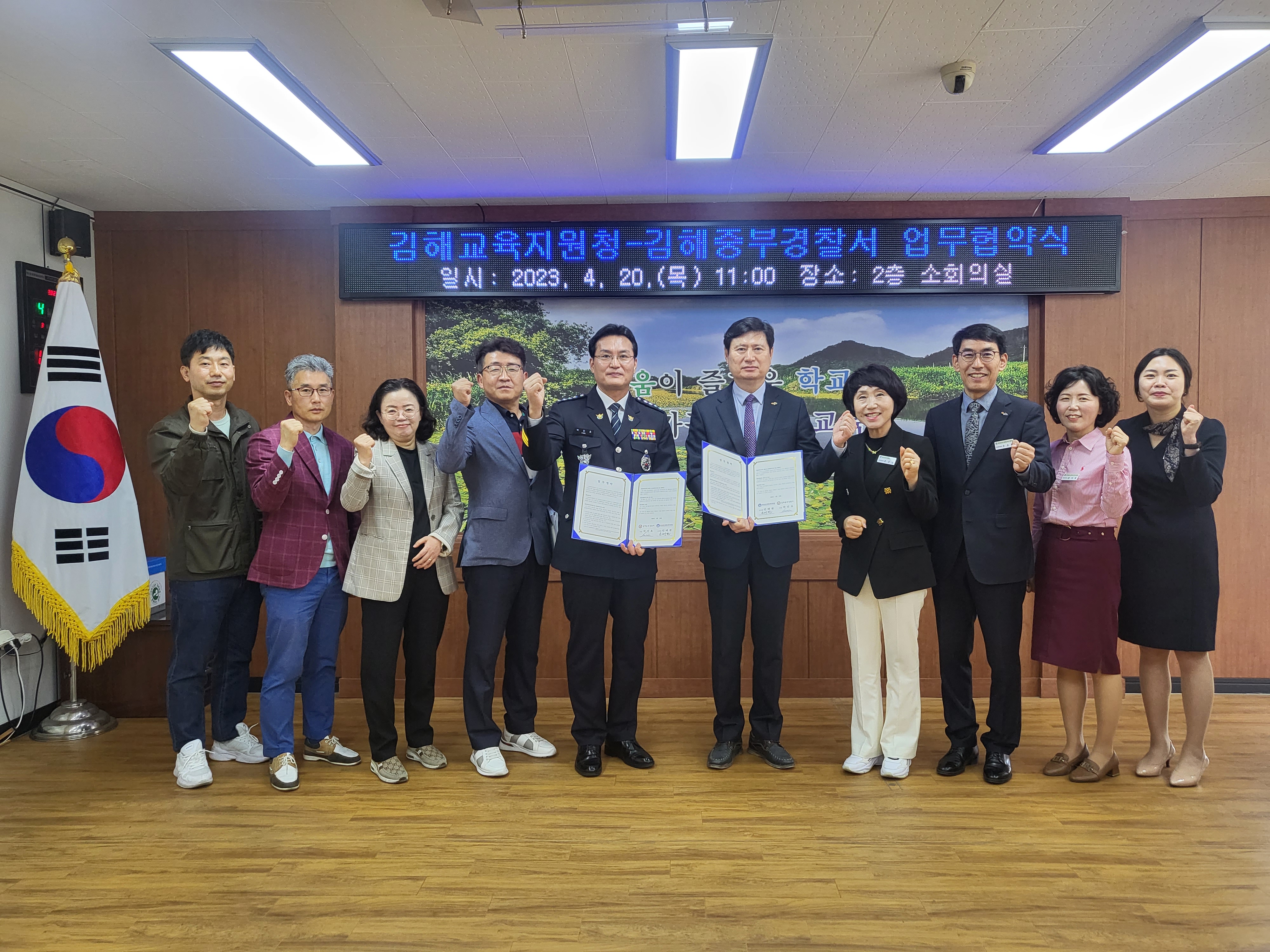 김해교육지원청, 김해중부경찰서 업무협약식 개최 - 관련이미지2