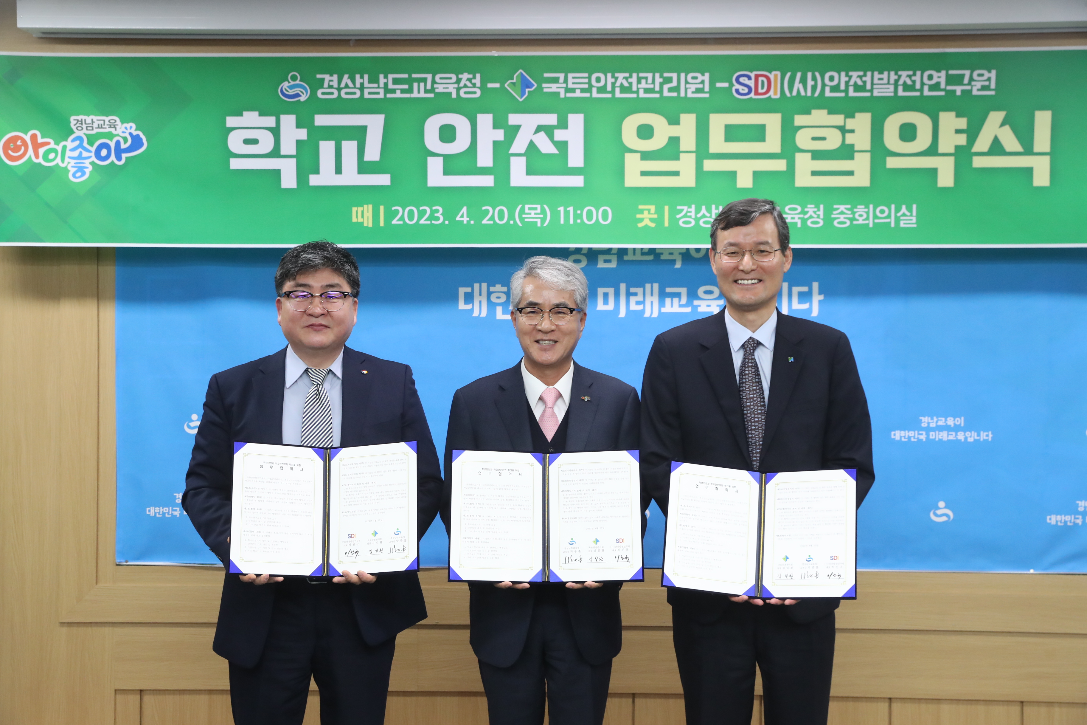 경남교육청, 학교안전 지역협력 체계 강화(안전총괄과 조성대 ☎278-1742) - 관련이미지1