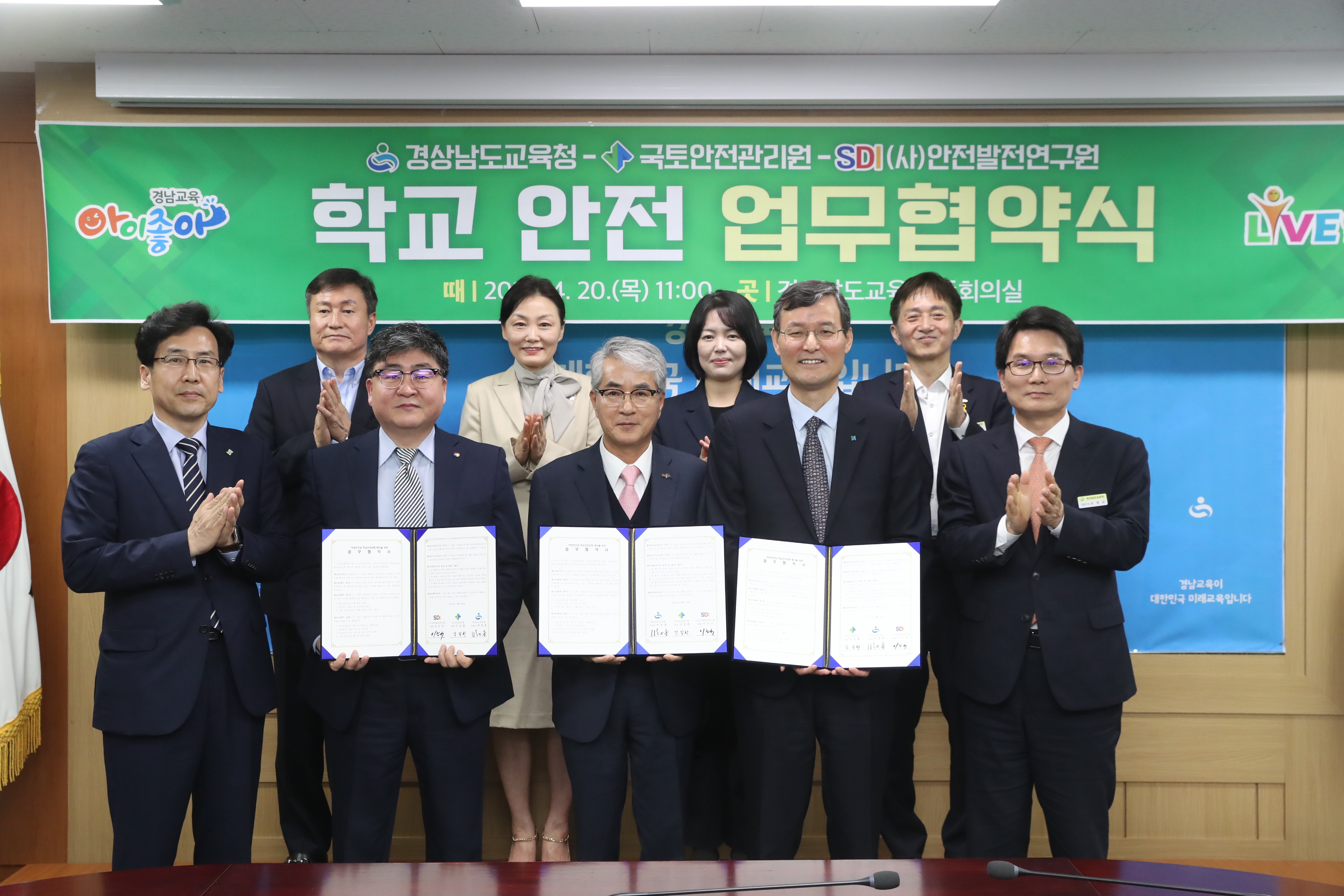 경남교육청, 학교안전 지역협력 체계 강화(안전총괄과 조성대 ☎278-1742) - 관련이미지2