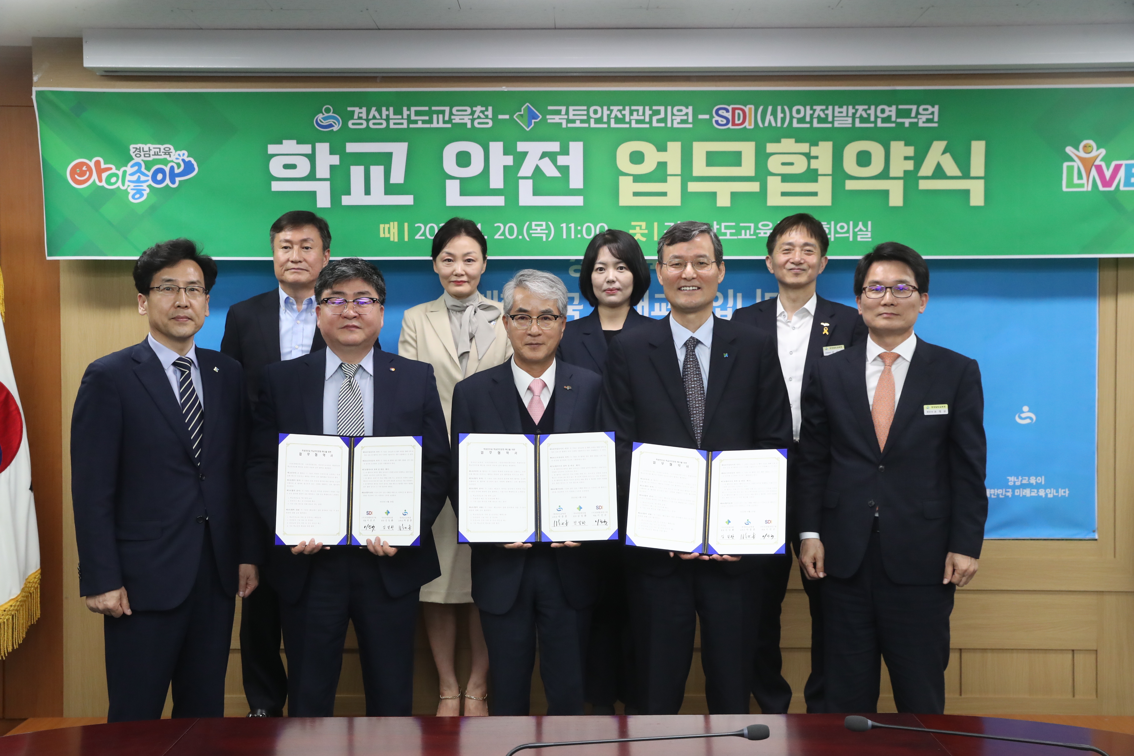 경남교육청, 학교안전 지역협력 체계 강화 - 관련이미지2