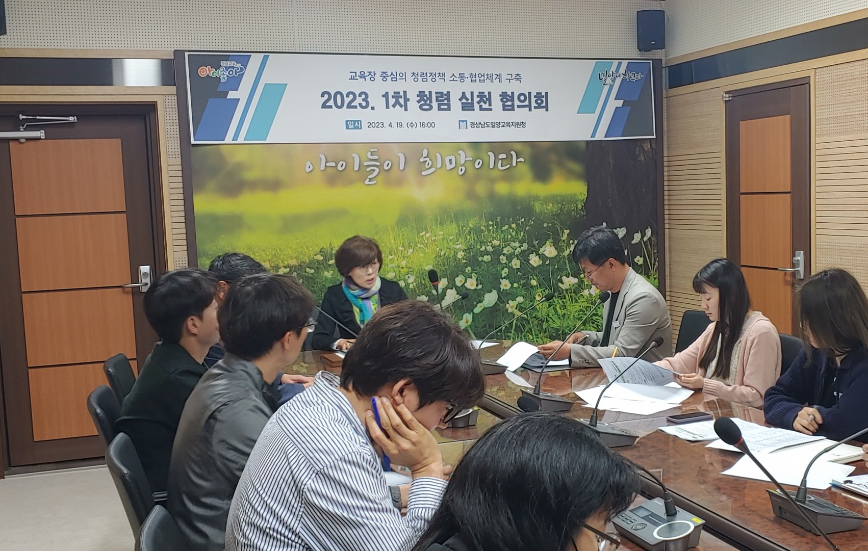 밀양교육지원청, 2023. 1차 청렴 실천 협의회 개최 - 관련이미지1